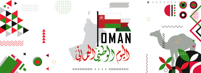 Oman National or Independence Day abstract banner geometric pattern retro modern design with flag and map. Flag color theme translation from arabic Oman national day. 