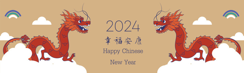 Chinese New Year 2024, the year of the Dragon, red and gold line art characters, simple hand-drawn Asian elements with craft (Chinese translation: Happy Chinese New Year 2024, year of the Dragon)