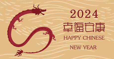 Obraz premium Chinese New Year 2024, the year of the Dragon, red and gold line art characters, simple hand-drawn Asian elements with craft (Chinese translation: Happy Chinese New Year 2024, year of the Dragon)