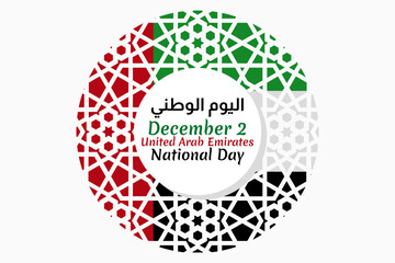 Translation: National day. December 2, National Day of United Arab Emirates vector illustration. Suitable for greeting card, poster and banner.
