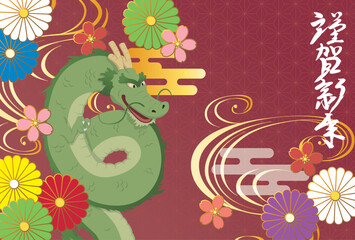 辰年　年賀状テンプレート　和柄と辰