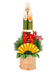 門松（右）扇子筆文字賀正