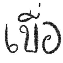 black and white numbers