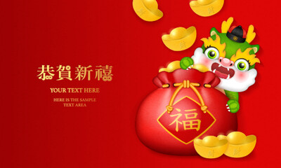 Fototapeta na wymiar Happy Chinese New Year cute cartoon design dragon and red traditional money bag full of gold ingot. Chinese translation : blessing