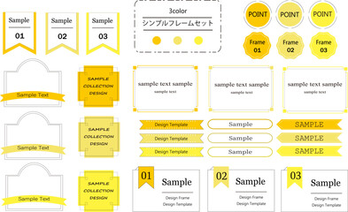 使いやすいシンプルでおしゃれなフレームセット　イエロー系カラー