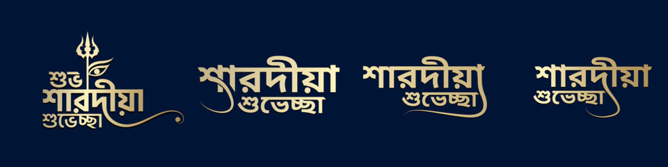 Durga Puja Bengali Typography for Celebration Concept for Web Banner, Poster, Social Media Post, and Flyer Advertising