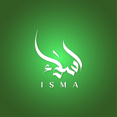Isma Name Modern Arabic Calligraphy OR Arabic Logo Design For Business or Personal Brand