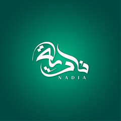Nadia Name Modern Arabic Calligraphy OR Arabic Logo Design For Business or Personal Brand