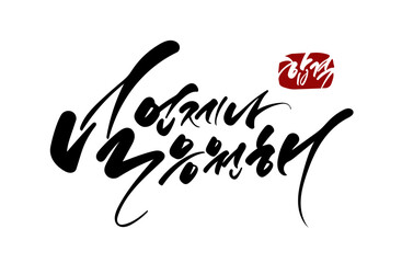 언제나 널 응원해