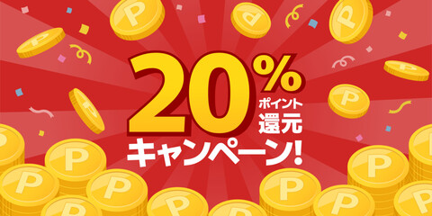 ポイント還元キャンペーンバナー（2：1）_ベクターイラスト