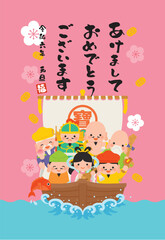 年賀状　七福神　ひらがな　タテ　ピンク