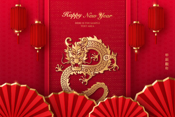 Happy Chinese New Year luxury golden red traditional folk paper-cut art dragon and lantern round fan - 661375325