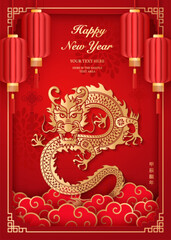 Happy Chinese new year golden red relief dragon traditional lantern and spiral cloud. Chinese translation : New year of dragon