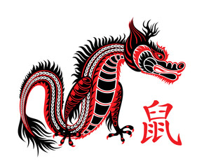 New Year's card template for the 2024 year of the dragon. 