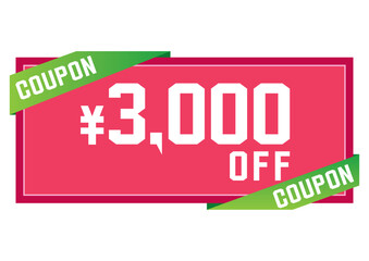 割引クーポンのイラスト