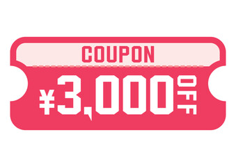 割引クーポンのイラスト