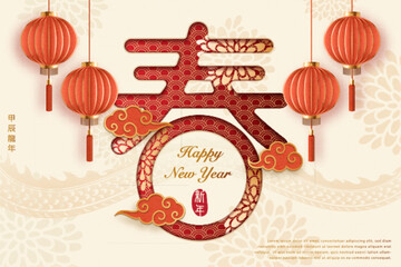 Happy Chinese new year spring text typography design and traditional lantern spiral cloud. Chinese translation : New year of dragon