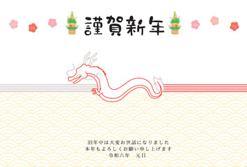 辰年　年賀状テンプレート　水引和柄