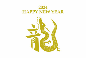 Naklejka premium 2024年 辰年 年賀状テンプレート 横 黄文字 