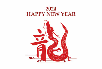 Naklejka premium 2024年 辰年 年賀状テンプレート 横 赤文字 