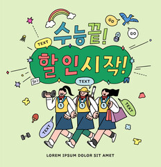 Cheering for passing the test illustration. Korean Translation 