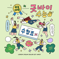 Cheering for passing the test illustration. Korean Translation 
