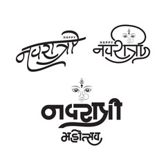 Navratri Hindi Calligraphy 