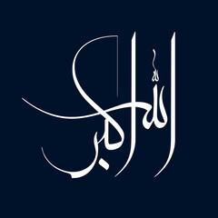 Arabic calligraphy Artwork Allahu Akbar English translation Allah is the greatest.