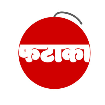 Red bomb shape firecracker with written firecracker in hindi text icon.