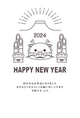 2024年　辰年　年賀状
