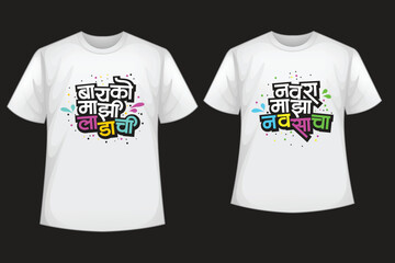 T-shirt Design with Marathi calligraphy text for couples.