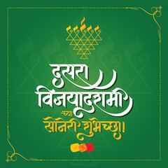 Marathi calligraphy Dasara Vijayadashami Meaning Happy Dasara is an Indian festival Navratri. © Sunil