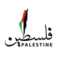 PALESTINE calligraphy word, country flag icon