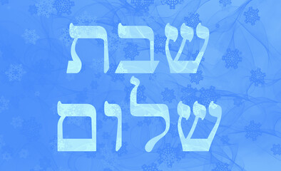 Shabbat Shalom