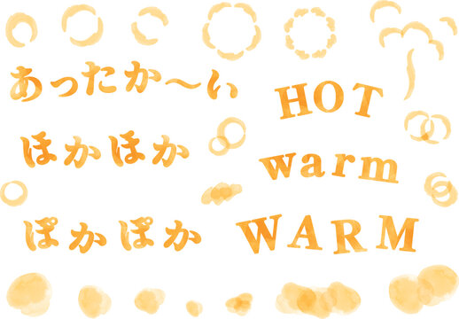 あったかい、ほかほか、ぽかぽか、温かい（暖かい）水彩文字素材セット_横