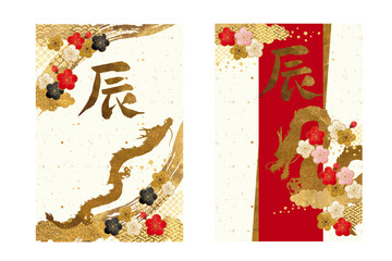 年賀状テンプレートセット