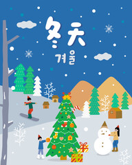 Fototapeta na wymiar Translation - winter. A man is skiing. A woman is building a snowman. A boy is decorating a Christmas tree.