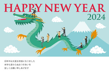 2024年度の辰とそれに乗る人々の年賀状_HAPPY NEW YEAR
