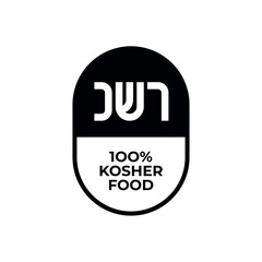 Kosher Certified symbol. International symbol of kosher food. Packaging concept.