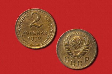 USSR ruble coin, money of Soviet Union, kopeck