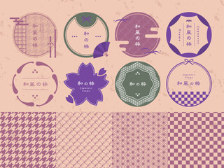 和柄のフレームセット