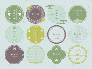 和柄のフレームセット