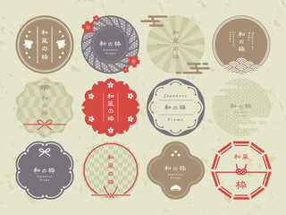 和柄のフレームセット