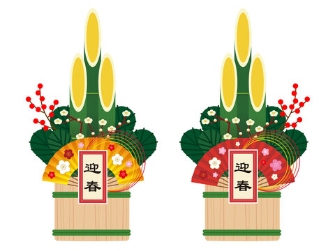 門松 Images – Browse 26,517 Stock Photos, Vectors, and Video
