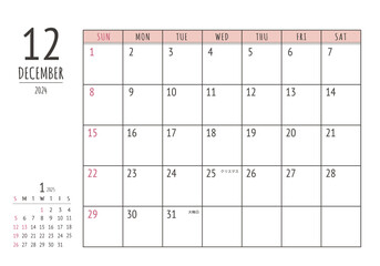2024年 12月 シンプル書き込みカレンダー