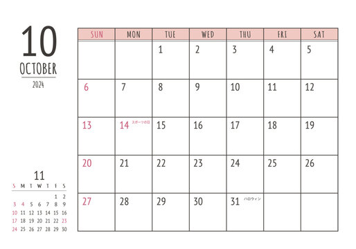 2024年 10月 シンプル書き込みカレンダー