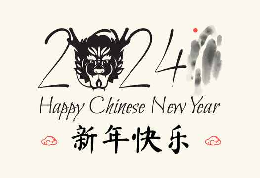 Happy Chinese new Year, Year of the Dragon! Ink painting traditional effect. Eastern calendar design template with Dragon beast. Asian traditional holiday celebration. 