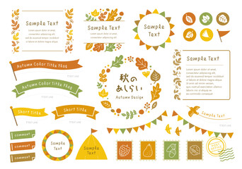 秋のあしらいデザインセット