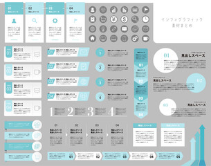 インフォグラフックス素材まとめ
