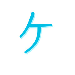Katakana hand drawn japanese alphabet